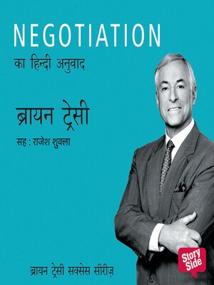 cover image of Negotiation